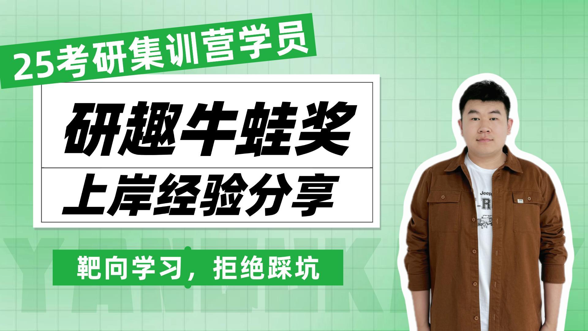 上岸广西科技大学  材料工程