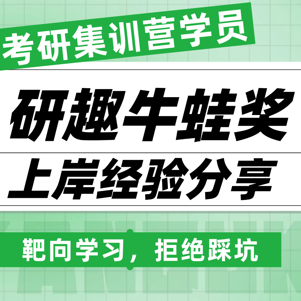 “牛蛙奖”优秀学员代表发言