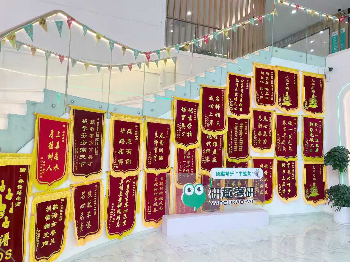 师生情-赠送锦旗