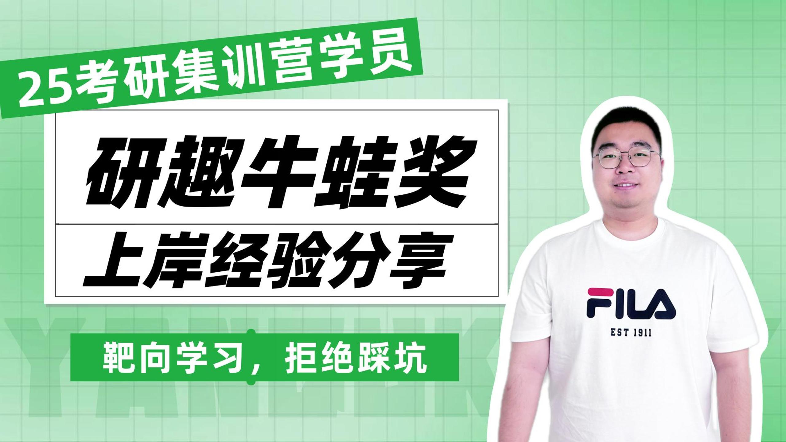 上岸中国科学技术大学 电子信息专业