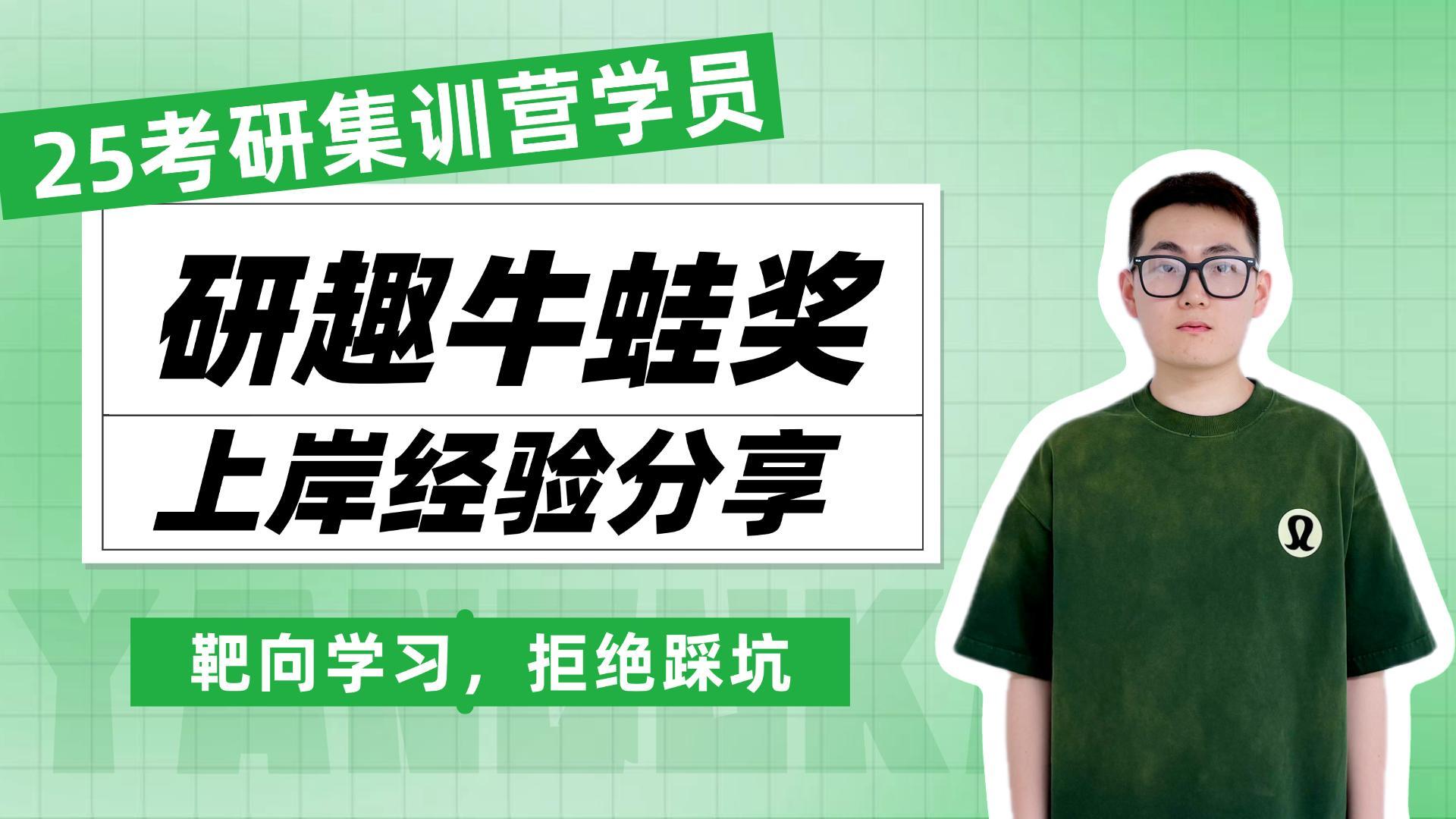 上岸中山大学 水利工程专业