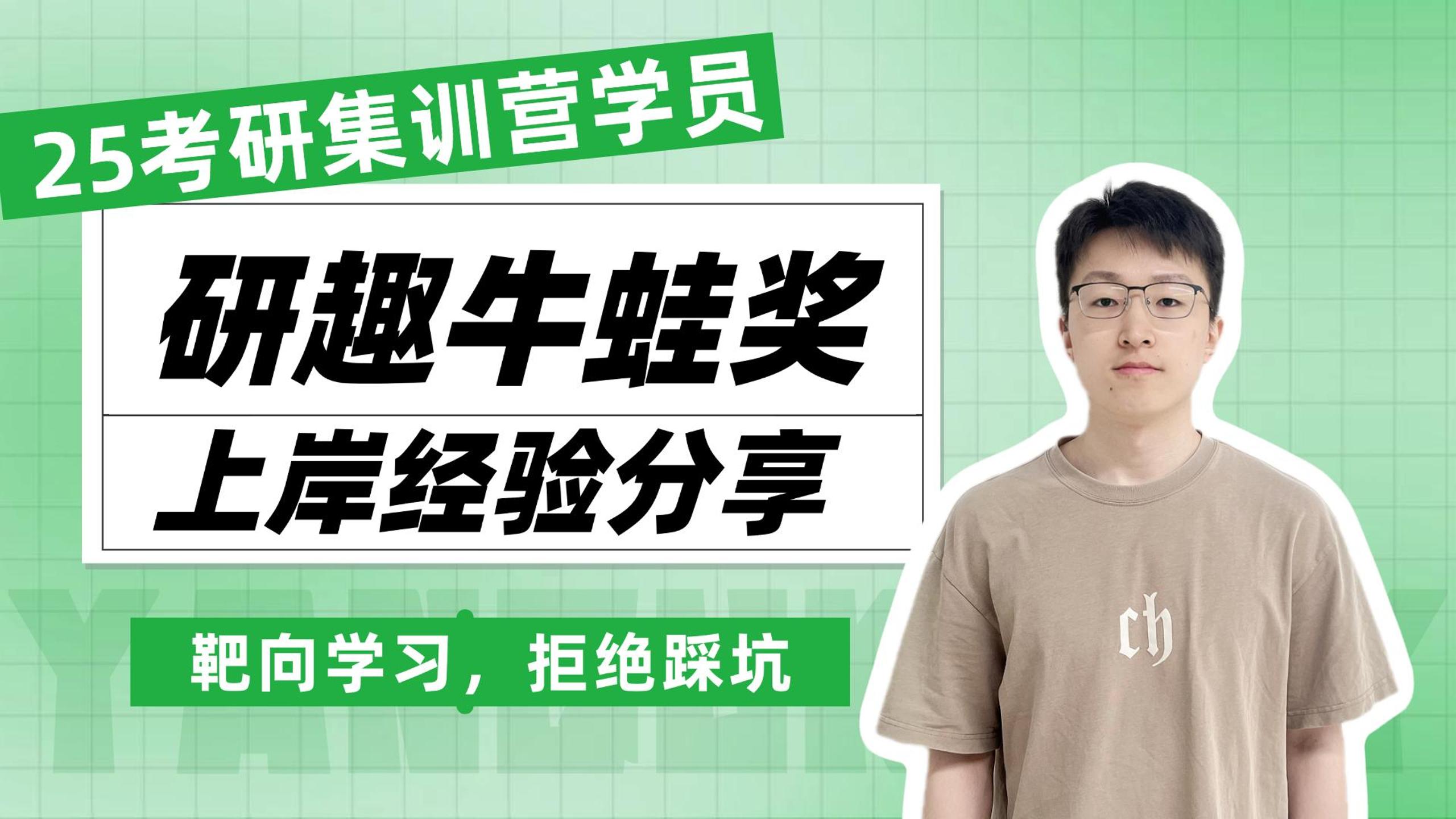 上岸中国海洋大学  物理学专业