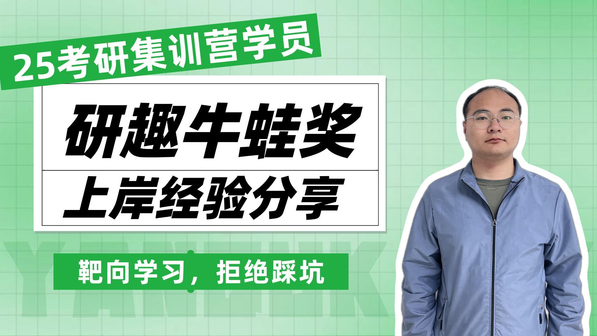 上岸中国科学技术大学  工商管理专业