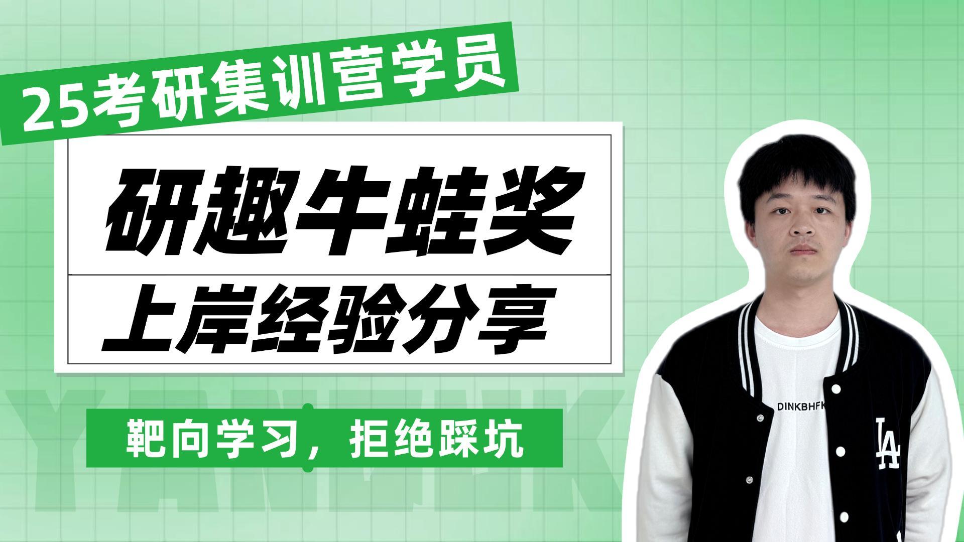 上岸东南大学 电子信息专业