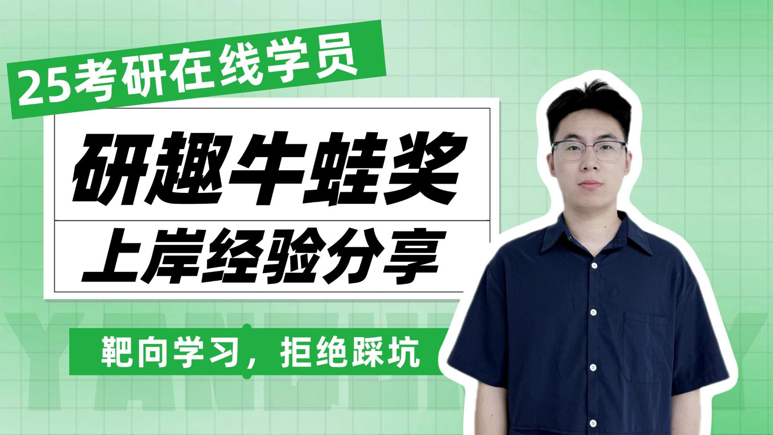 上岸华东师范大学 人工智能专业