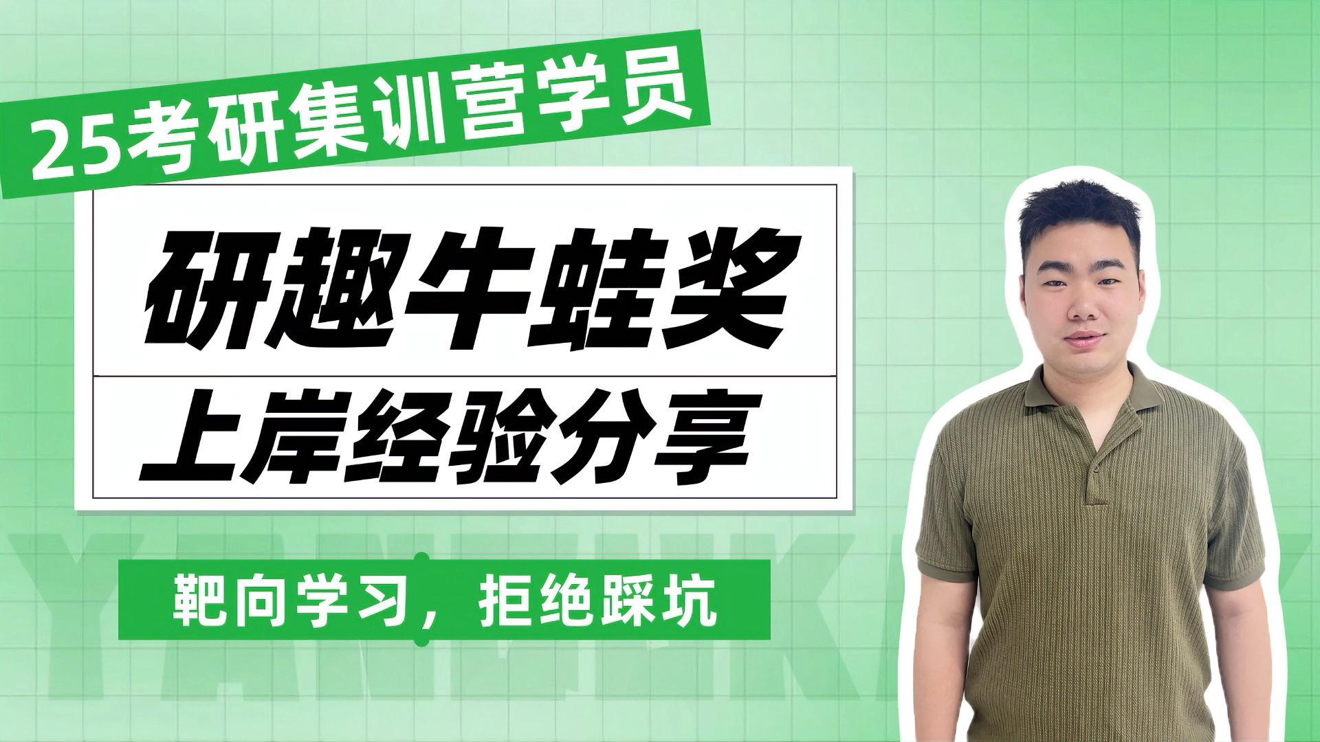  上岸复旦大学 旅游管理专业