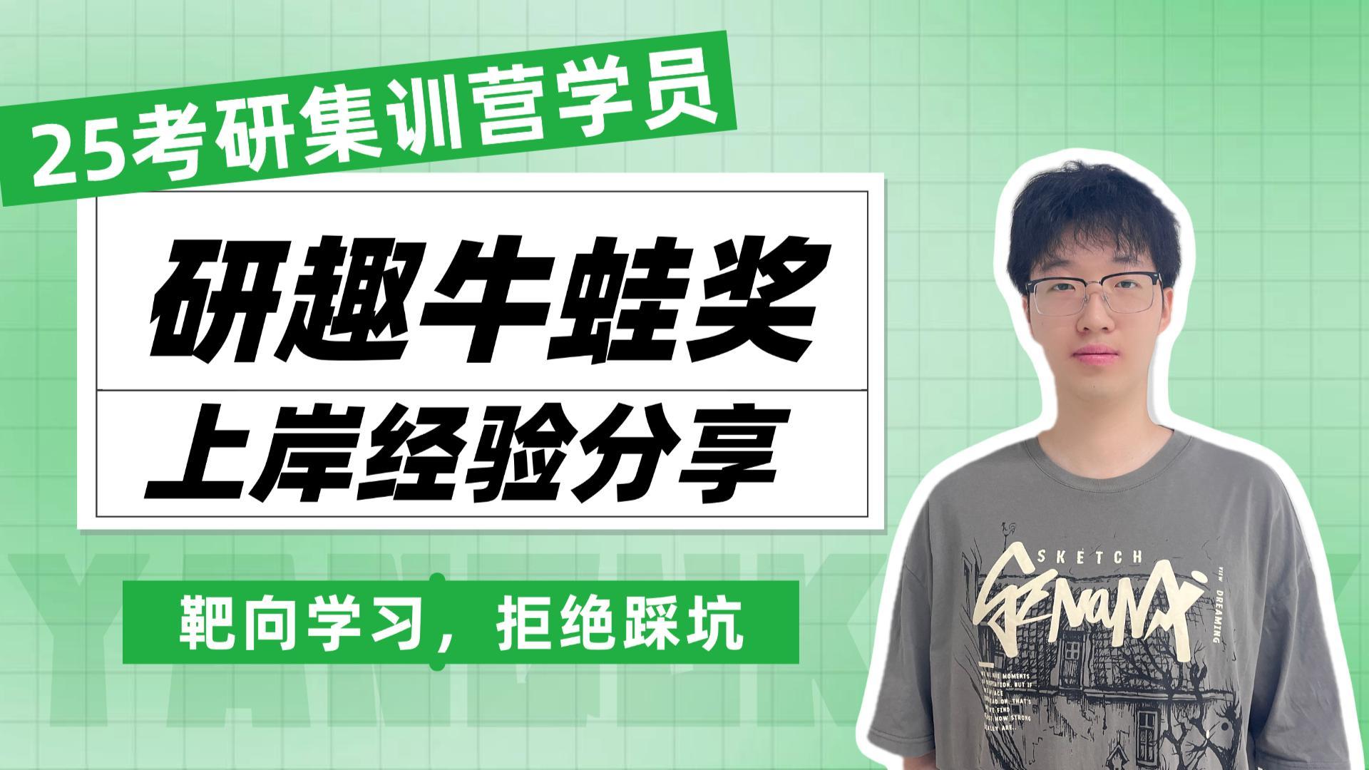 上岸中国科学技术大学  电子信息专业
