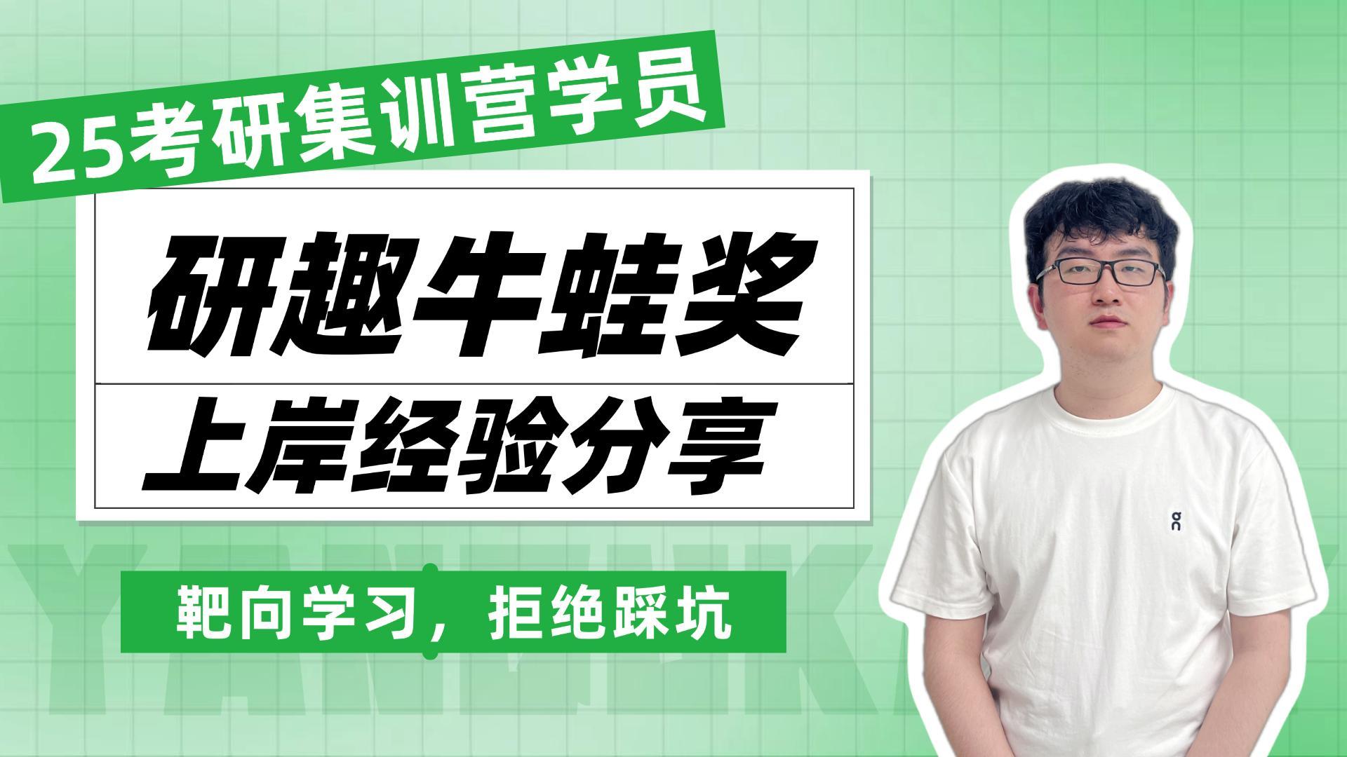 上岸中国科学技术大学  材料科学与工程工业