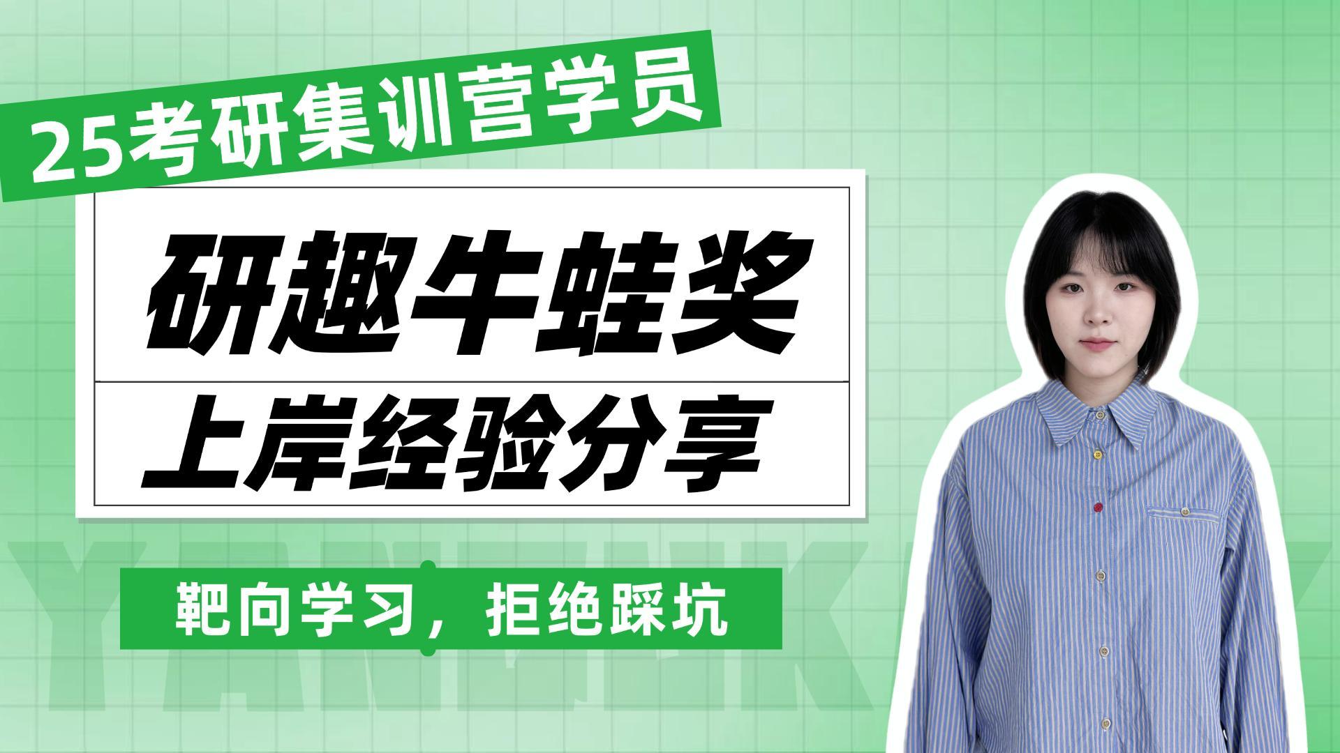 上岸合肥工业大学 金融学专业