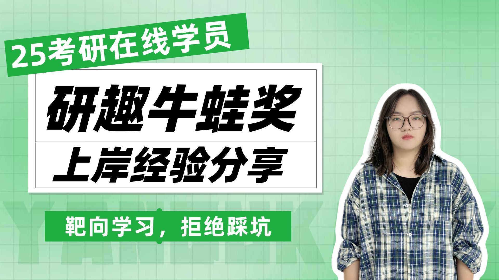 上岸北京工业大学   控制工程专业