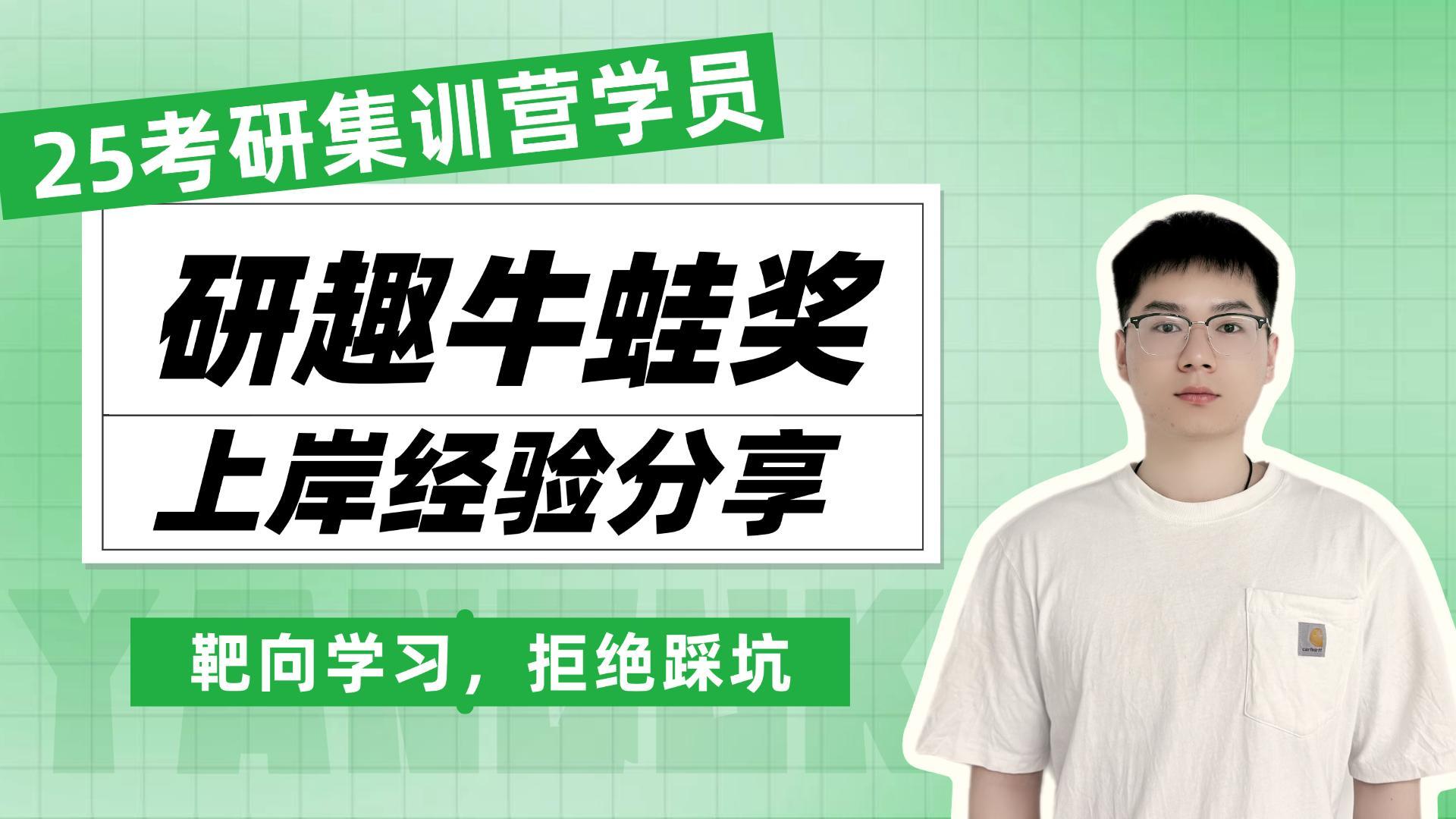 上岸江南大学 机械工程专业