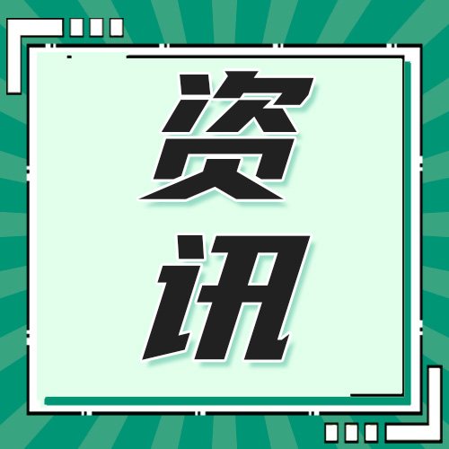 注意！这些学校学制改为2年!