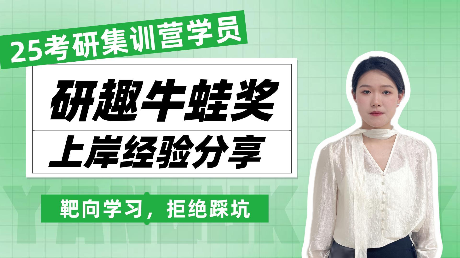 上岸云南大学 思想政治教育专业