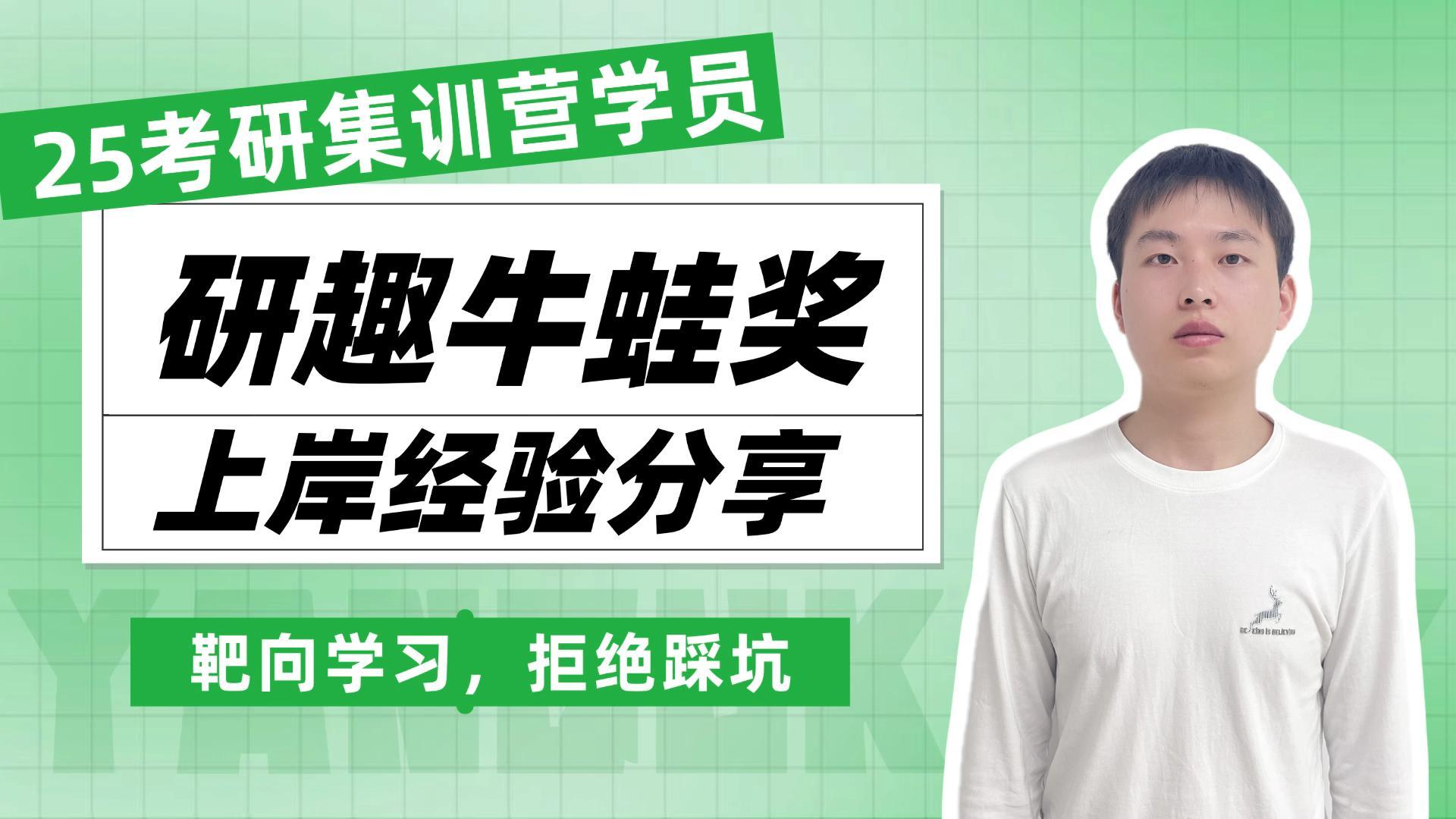 上岸合肥工业大学 管理科学与工程
