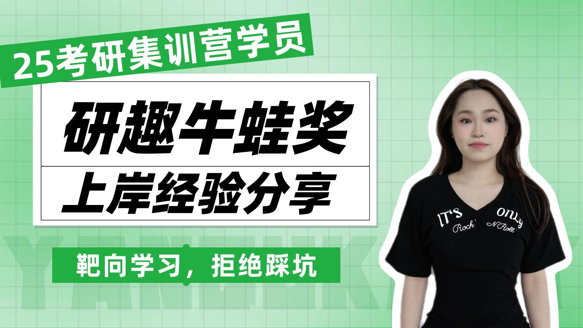 上岸云南大学 世界史