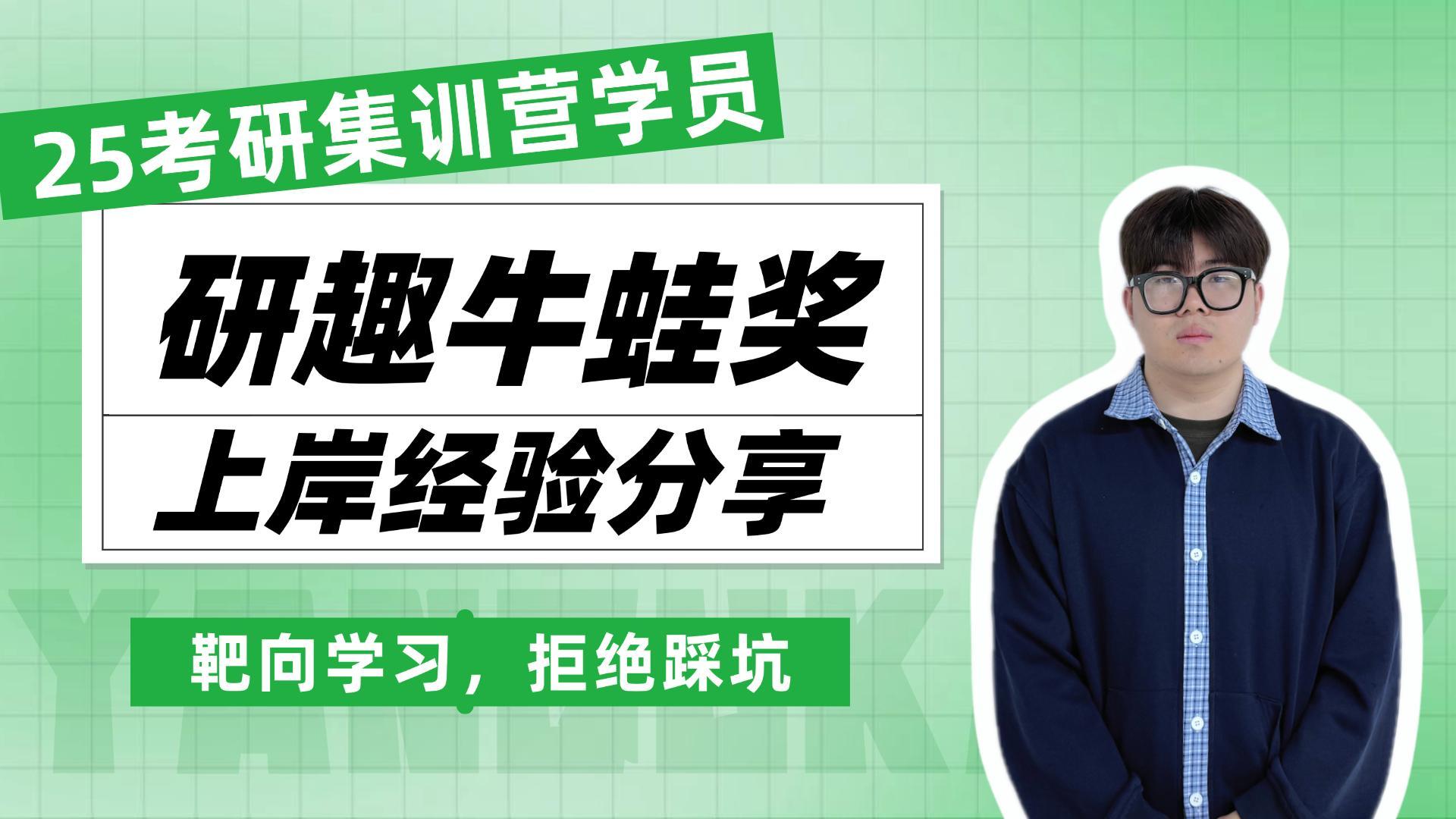 上岸安徽大学  材料科学与工程专业