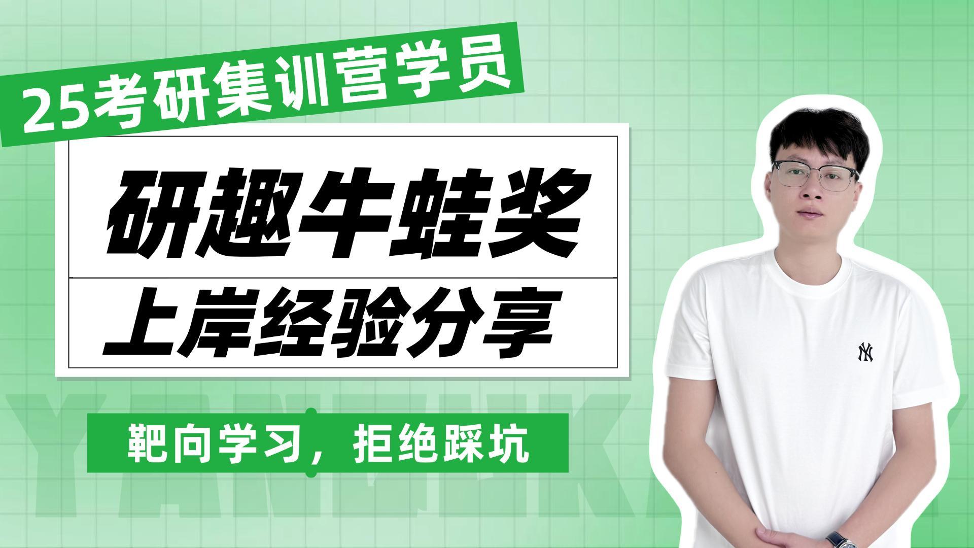 上岸上海外国语大学 工商管理MBA
