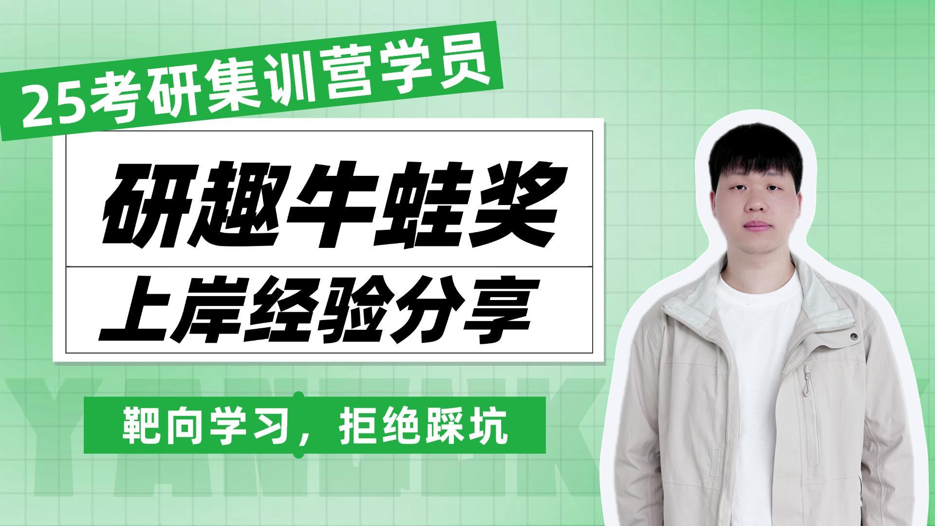 上岸苏州大学 肿瘤学专业